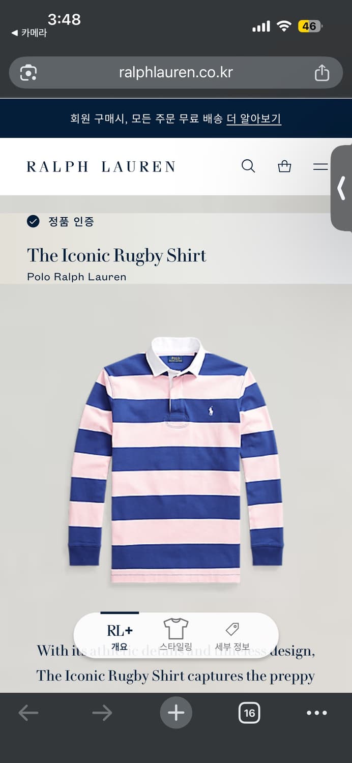 QR 신형 폴로 럭비티 상품이미지4