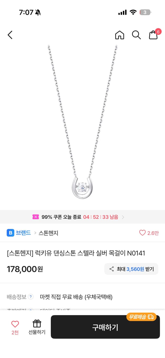 스톤헨지 럭키유 댄싱스톤 스텔라 실버 목걸이 상품이미지3