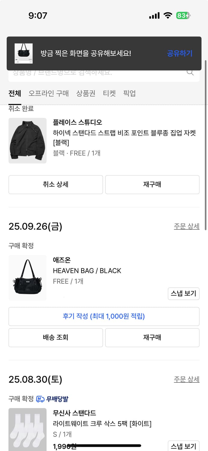 (새상품)애즈온 헤븐백 블랙 숄더백 상품이미지2