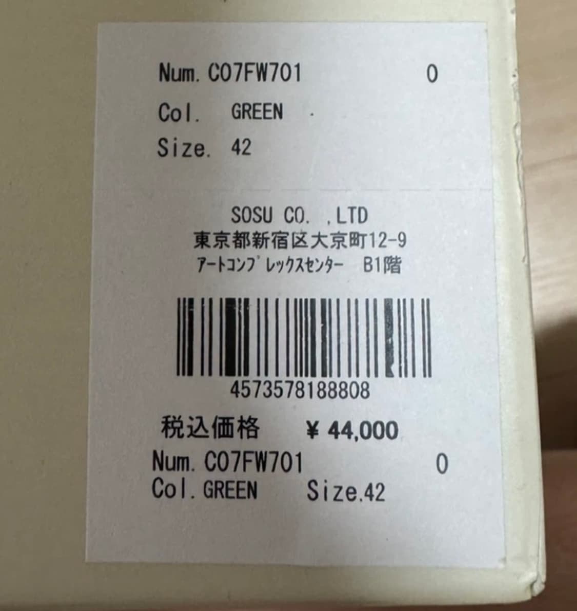 미하라 야스히로 / 나이젤카본 그린 스니커즈 265 상품이미지6