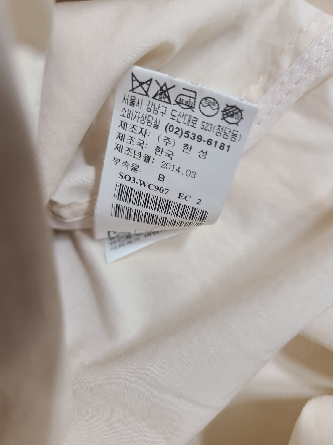 SYSTEM 아이보리 롱 자켓(55-66) 상품이미지9