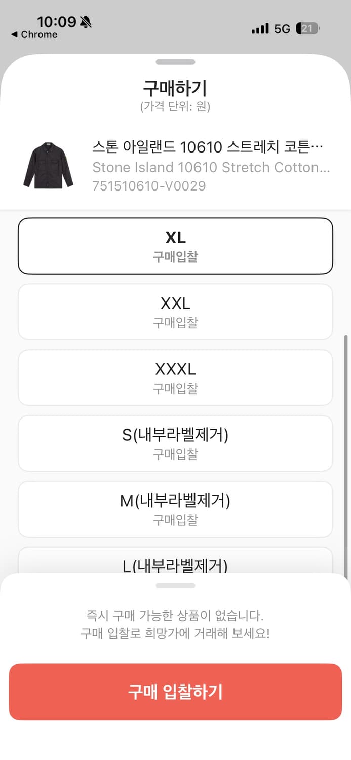 스톤아일랜드  코튼 개버딘 오버셔츠 블랙 XL 상품이미지4
