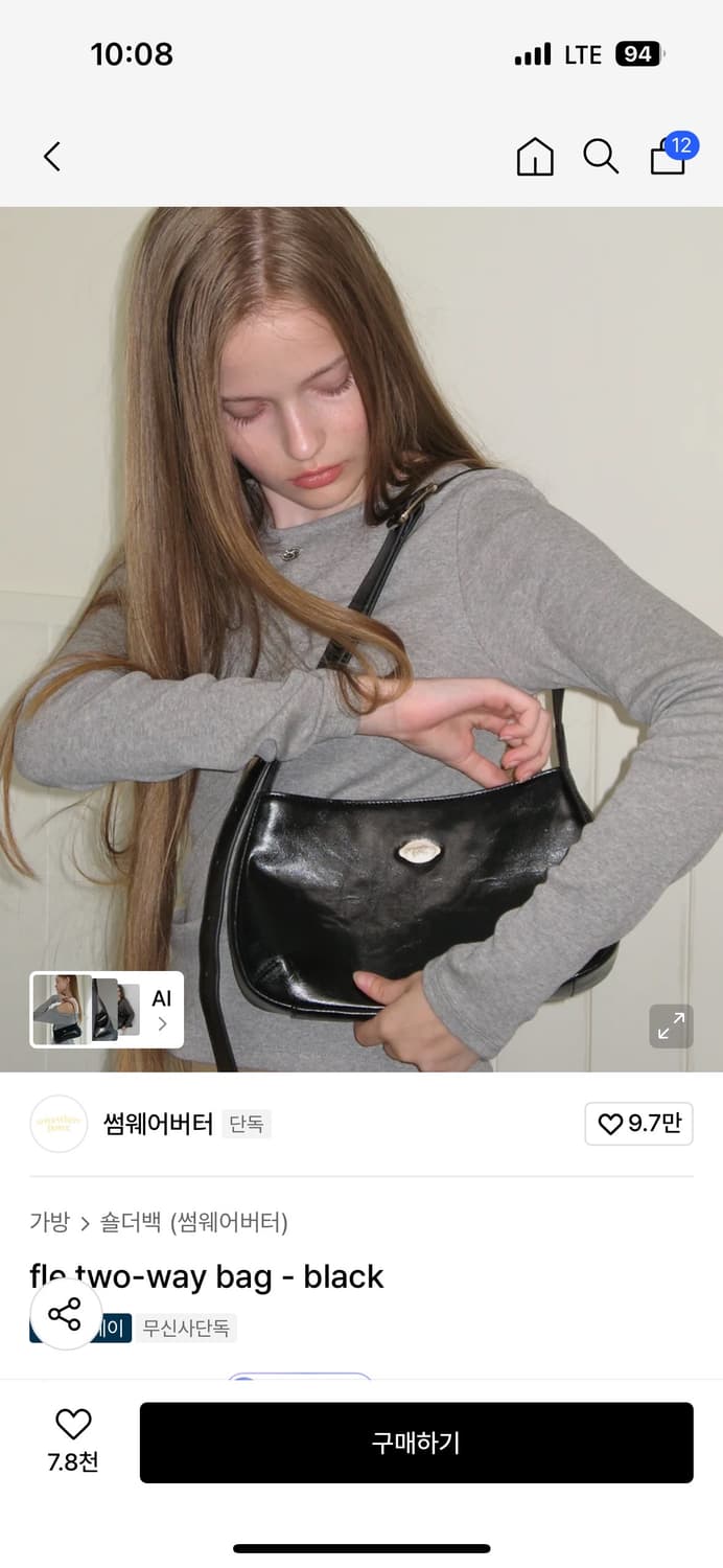 썸웨어버터 가방 상품이미지1