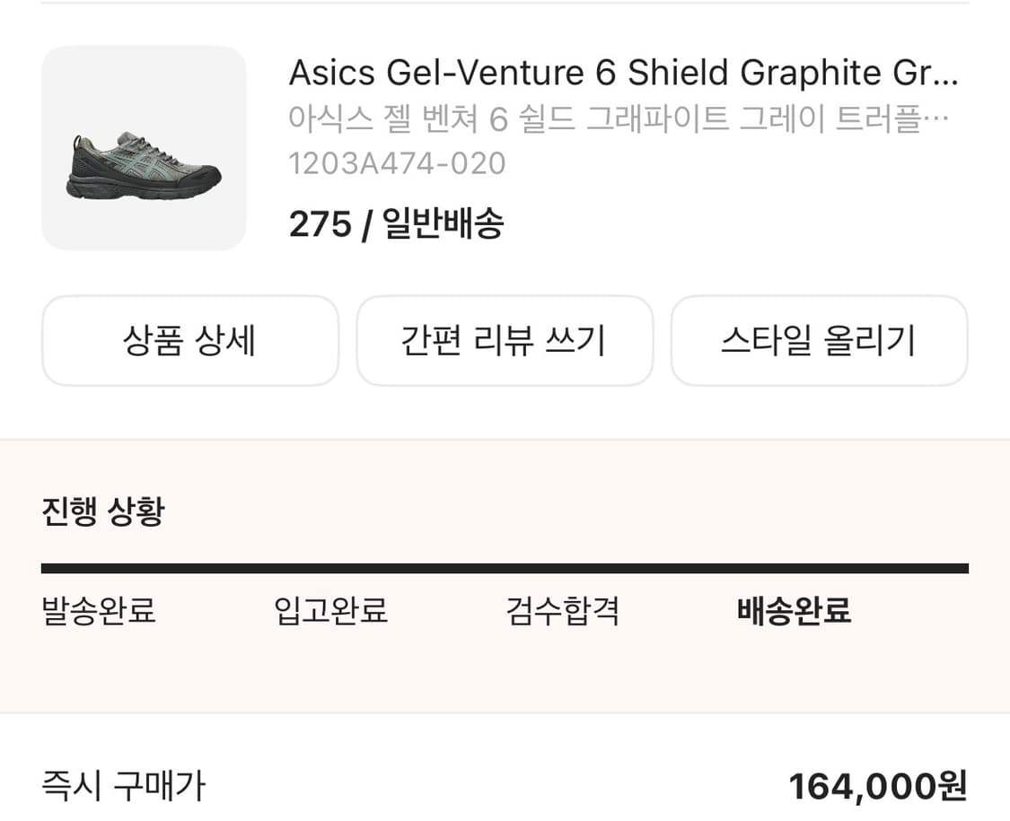 아식스 젤 벤쳐 6 275 상품이미지3