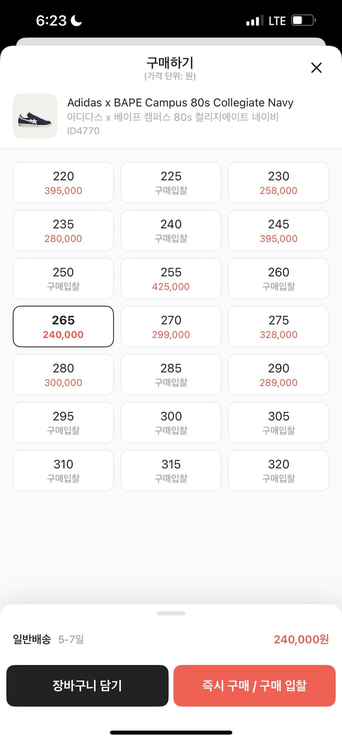 베이프 아디다스 캠퍼스 상품이미지1