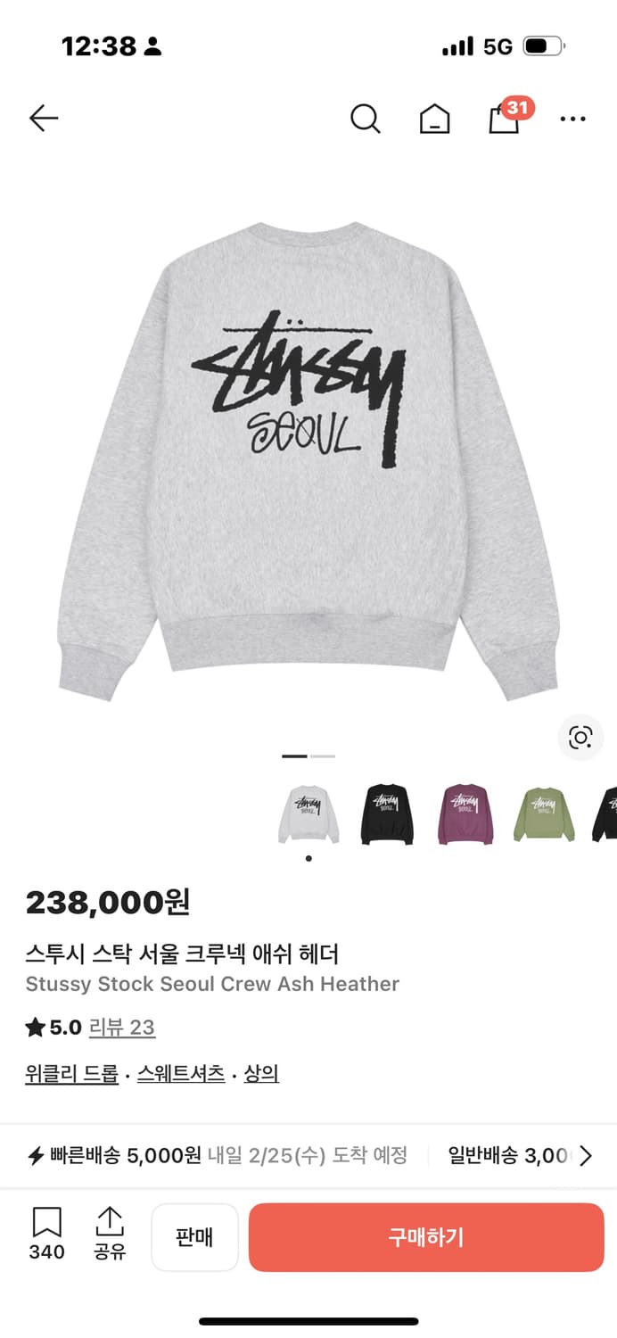 스투시 스탁 서울 크루넥 애쉬 헤더 상품이미지2