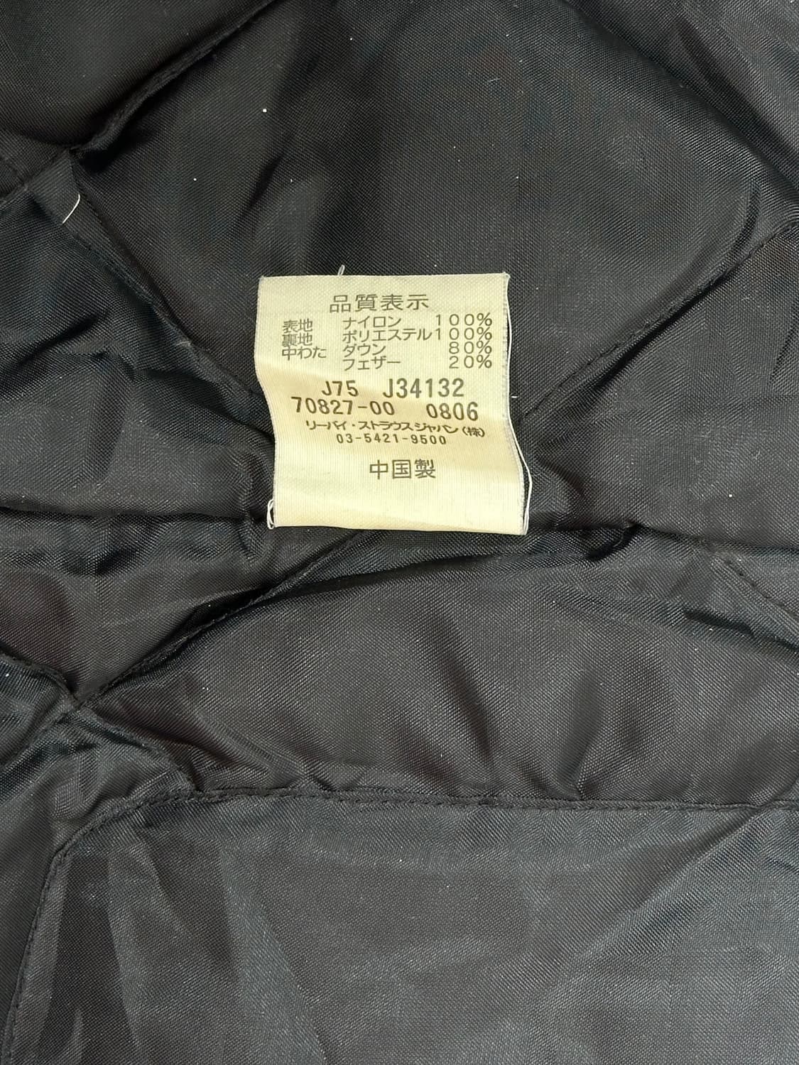 리바이스 블랙 일본판 y2k 와투케 패딩 바람막이 점퍼 L 상품이미지8