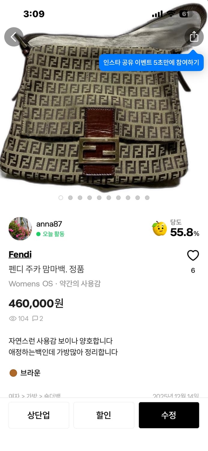 펜디 레드버건디 바게트백 정품. 맘마백 2개 상품이미지10