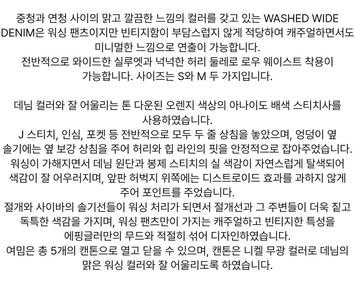 에핑글러 WASHED WIDE DENIM - BLUE 상품이미지9