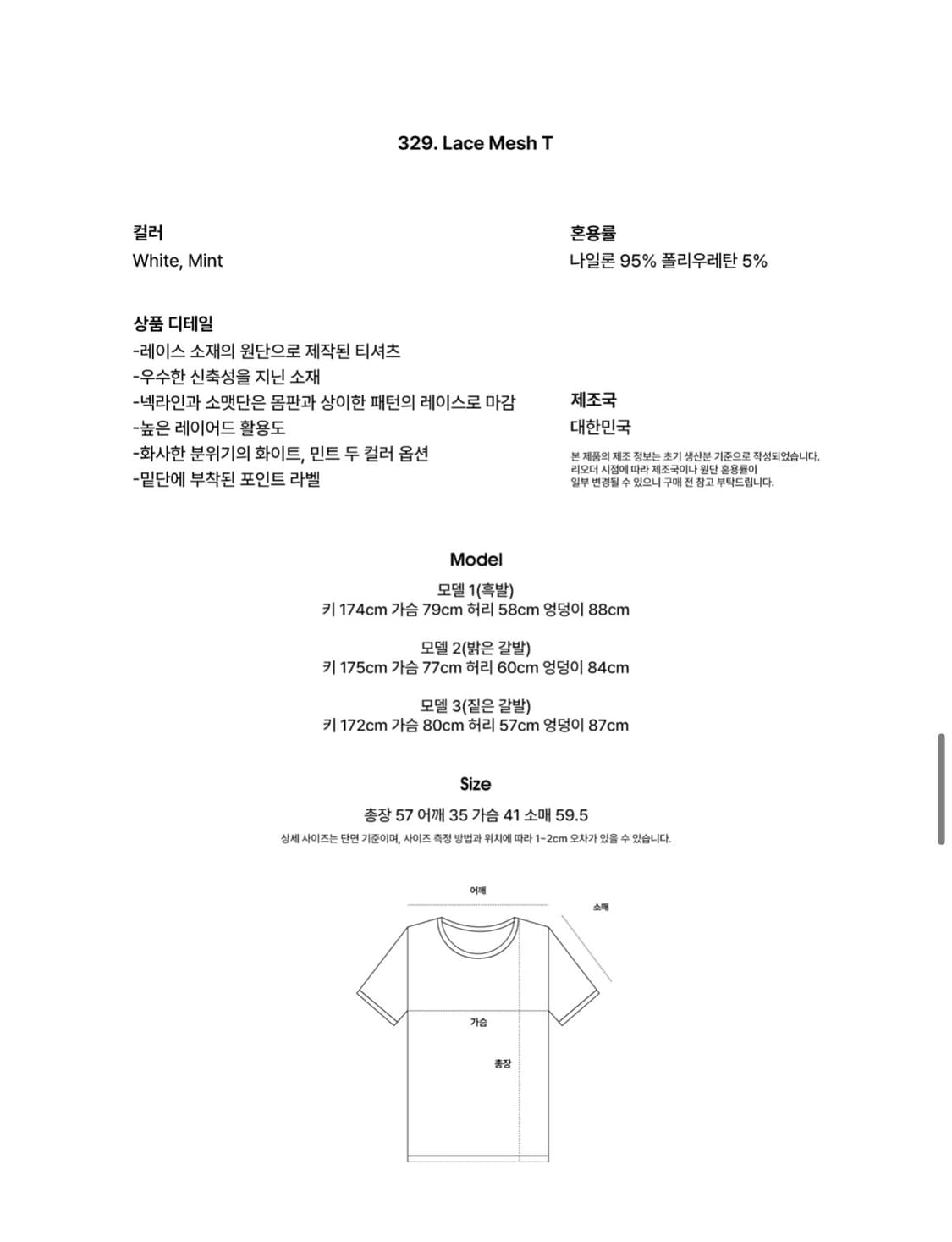 노컨텐츠 레이스 메시 티 화이트 상품이미지4