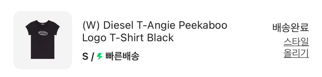 디젤 피카부 로고 티셔츠 블랙 상품이미지5
