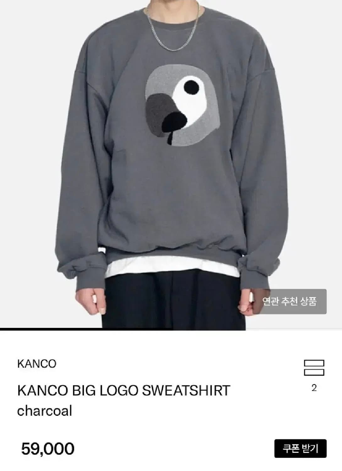 297 ) 칸코 1 맨투맨 남녀공용 정품 컬러감 아주예쁨 상품이미지7