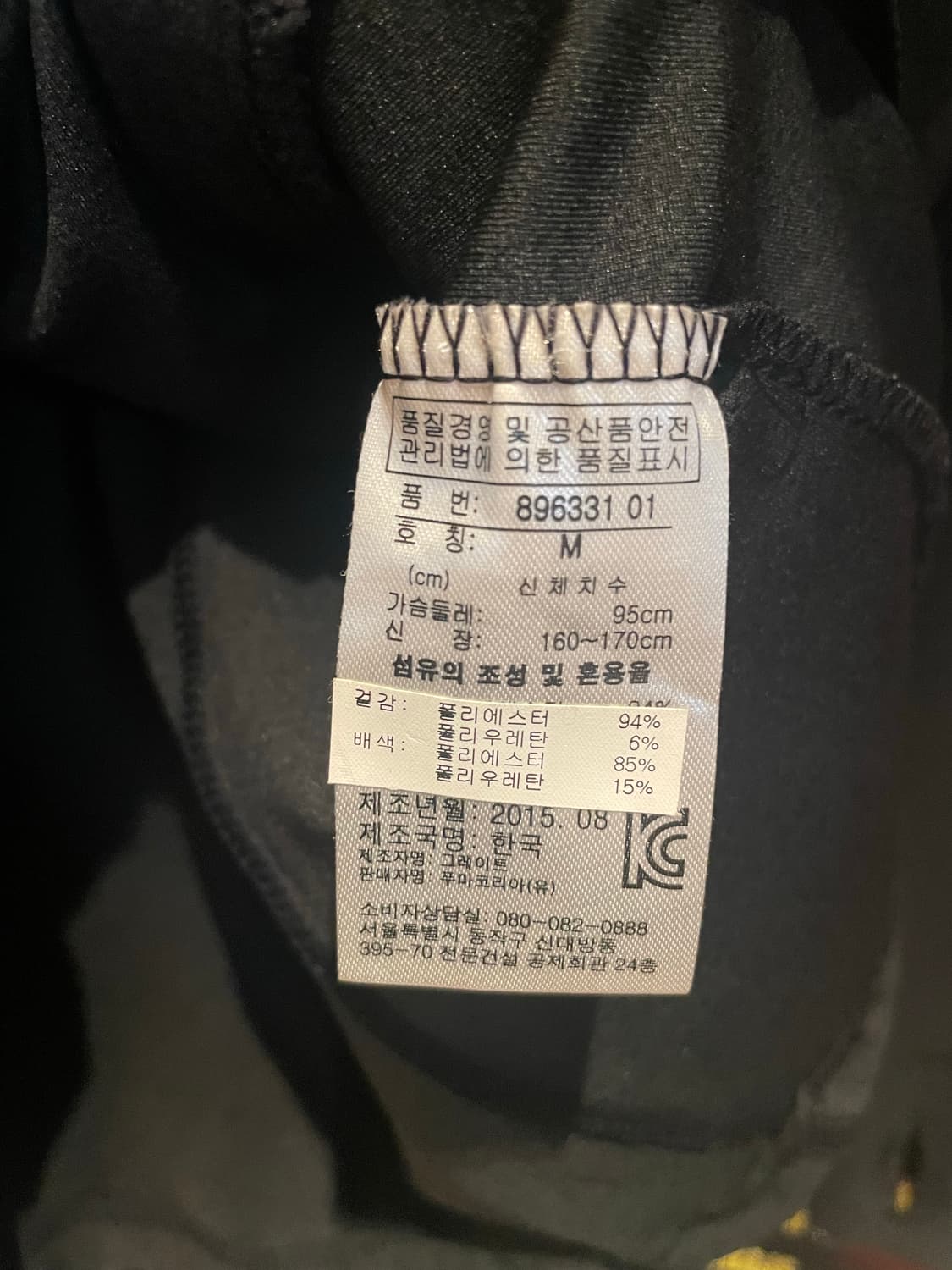 푸마 핑거홀 트랙 집업자켓 상품이미지6