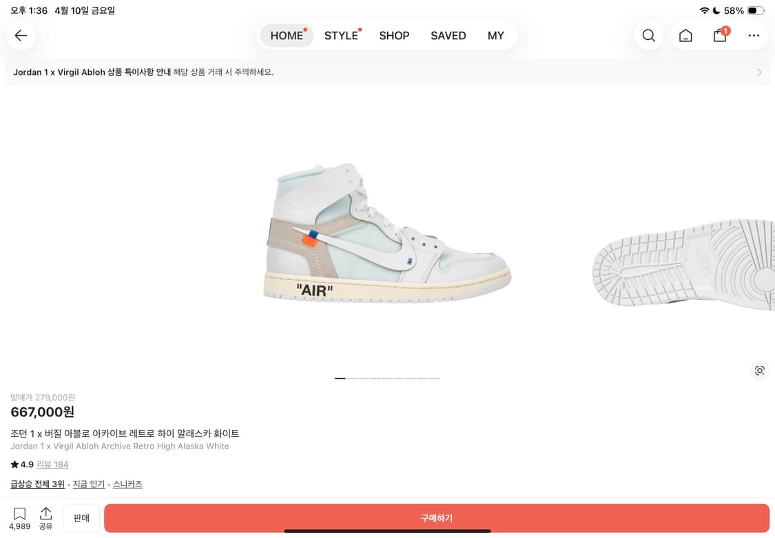 나이키 버질 아블로 아카이브 노트 구해요 상품이미지1