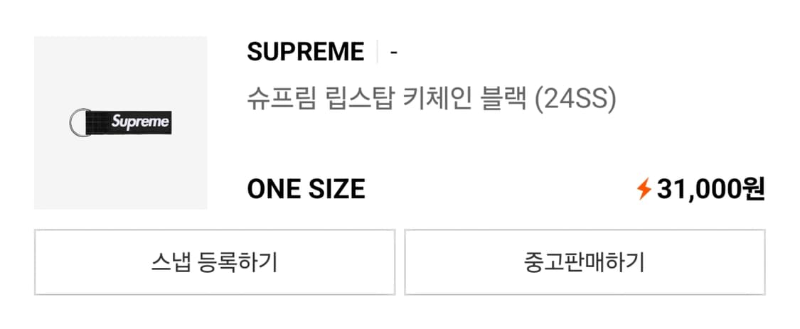 24ss 슈프림 백팩 블랙 + 립스탑 키체인 블랙 상품이미지3