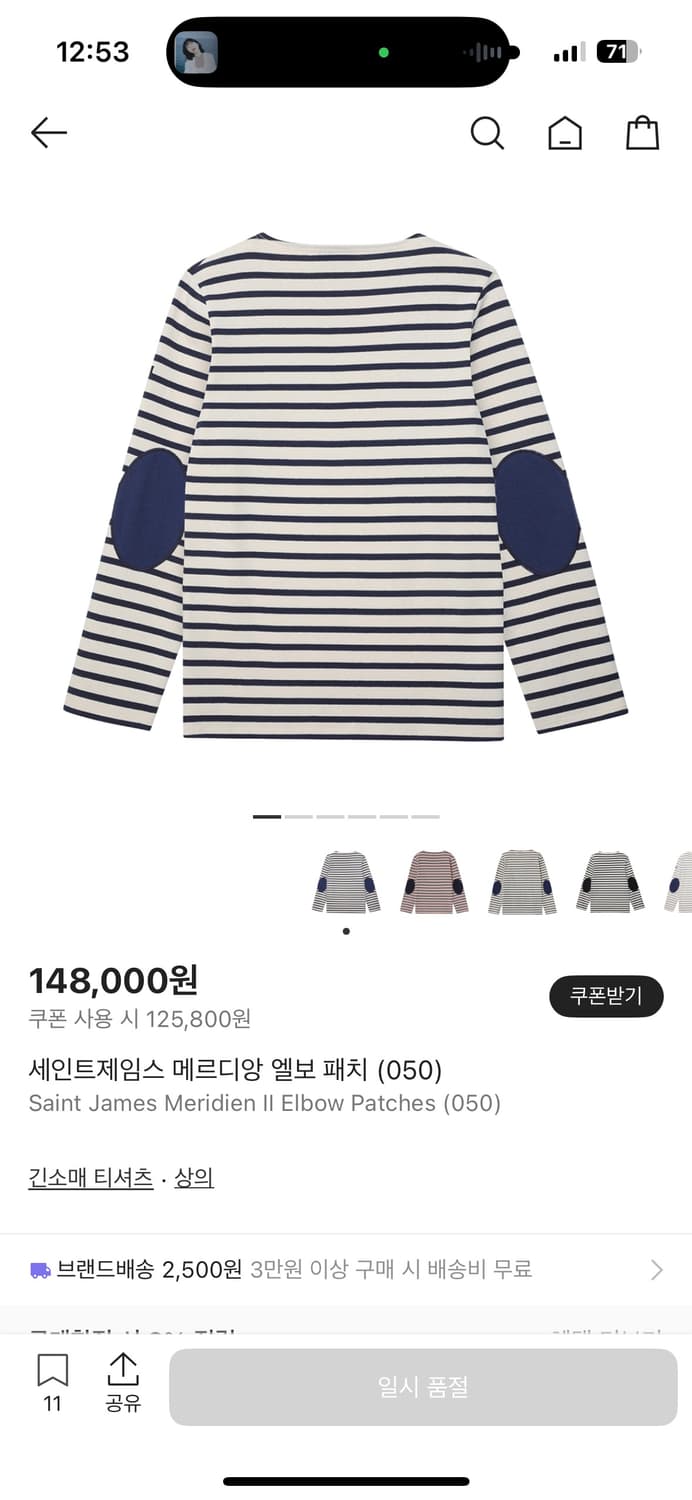 세인트제임스 메르디앙 엘보 네이비 XL사이즈 상품이미지1