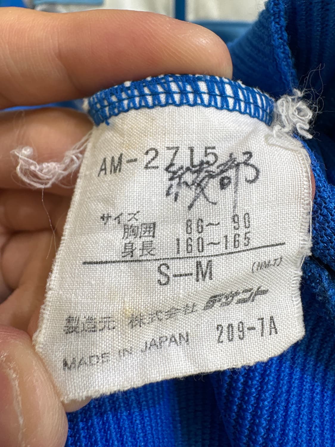 ADIDAS (Made in Japan) 자켓 상품이미지7