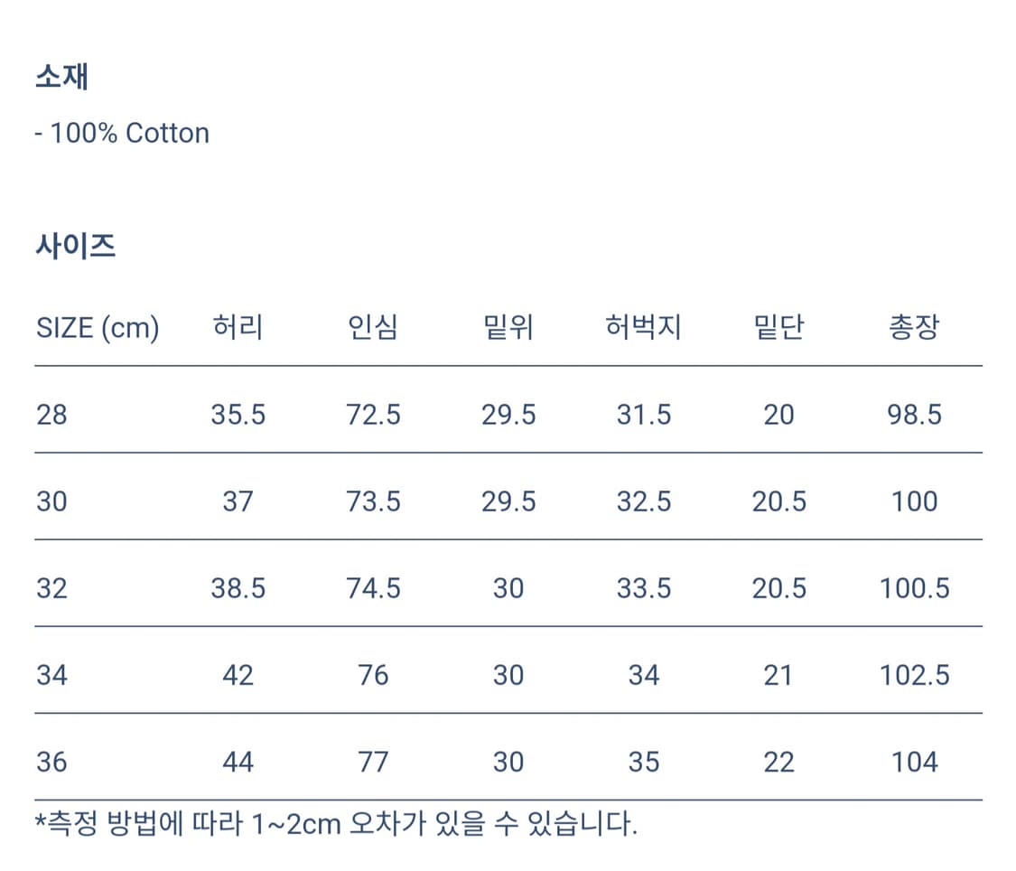 시오타 베이커팬트 6 / 미디엄블루 36 상품이미지8