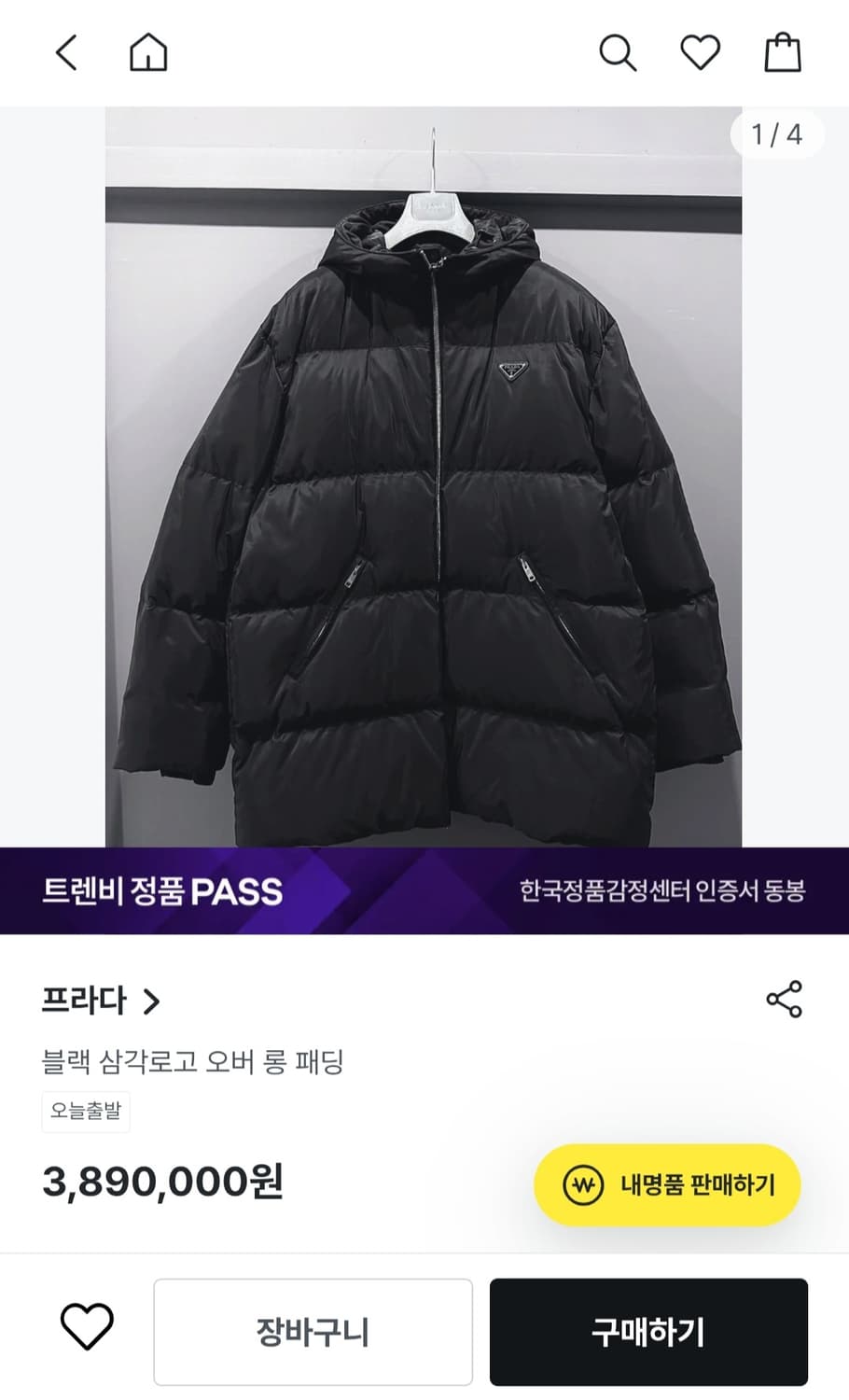 프라다 PRADA 23FW 구스다운 롱패딩 SGH073 M(105~) 상품이미지9