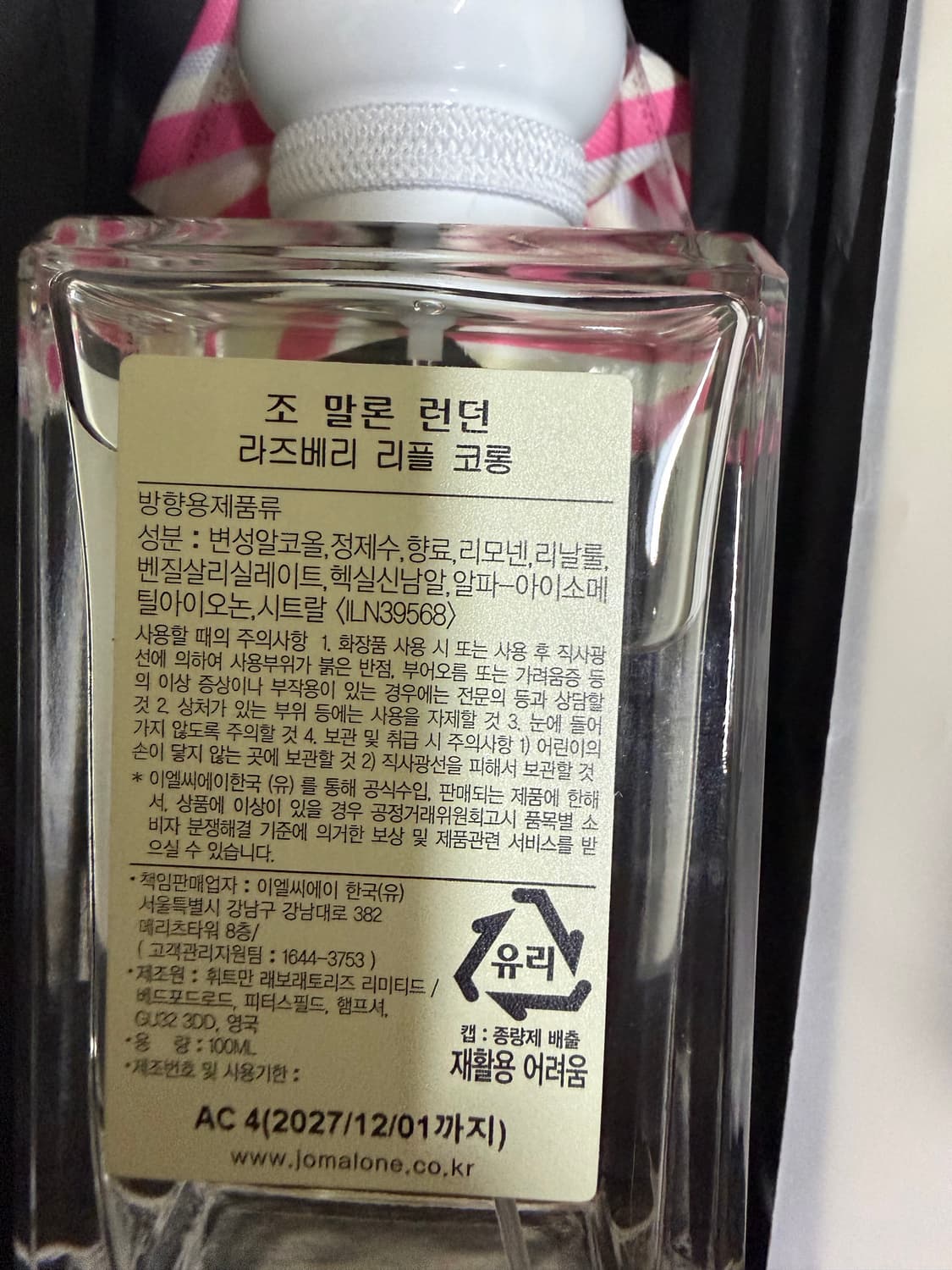 조말론 라즈베리 리플 100ml 상품이미지2