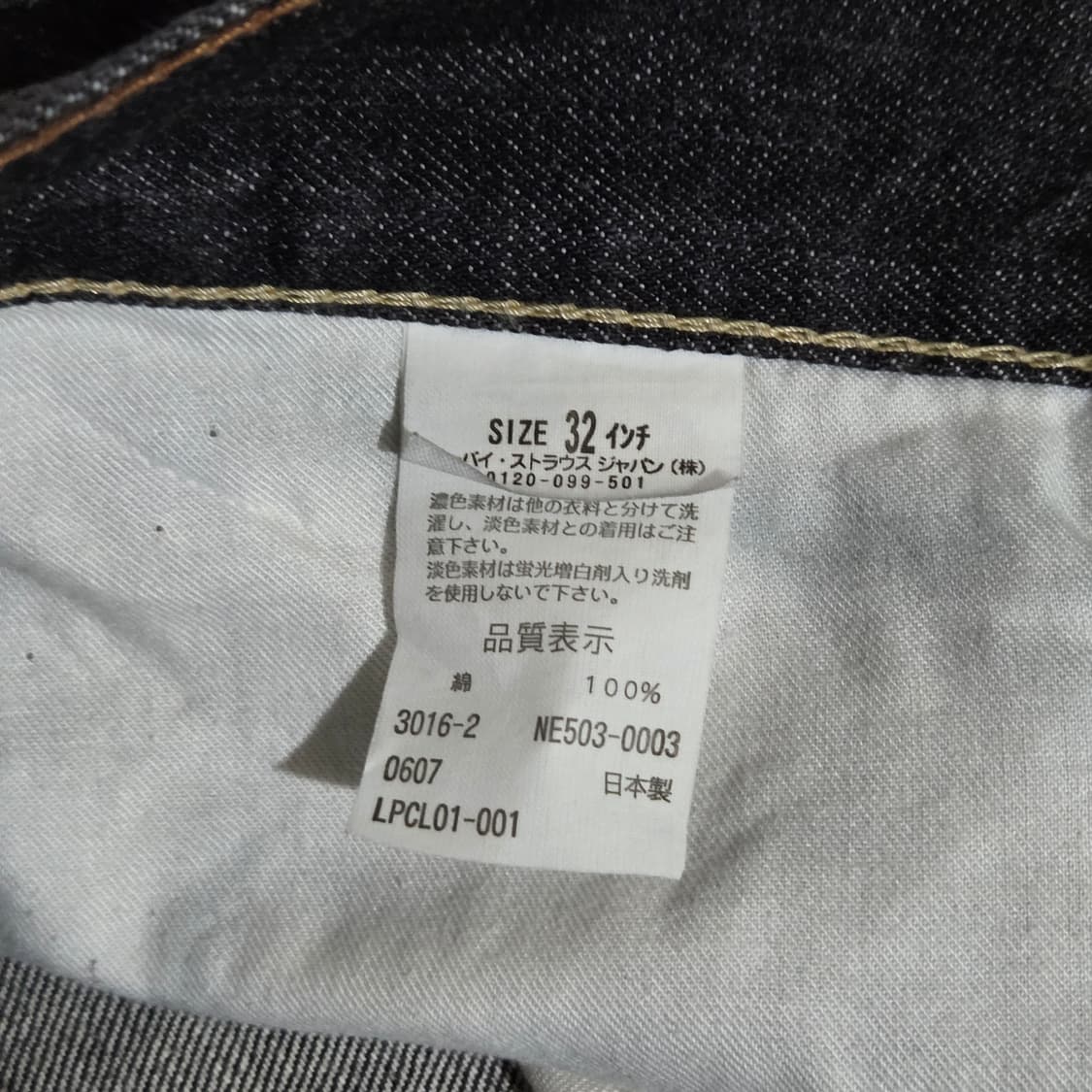 리바이스 503 클래식 흑청 데님팬츠 32/32 상품이미지8