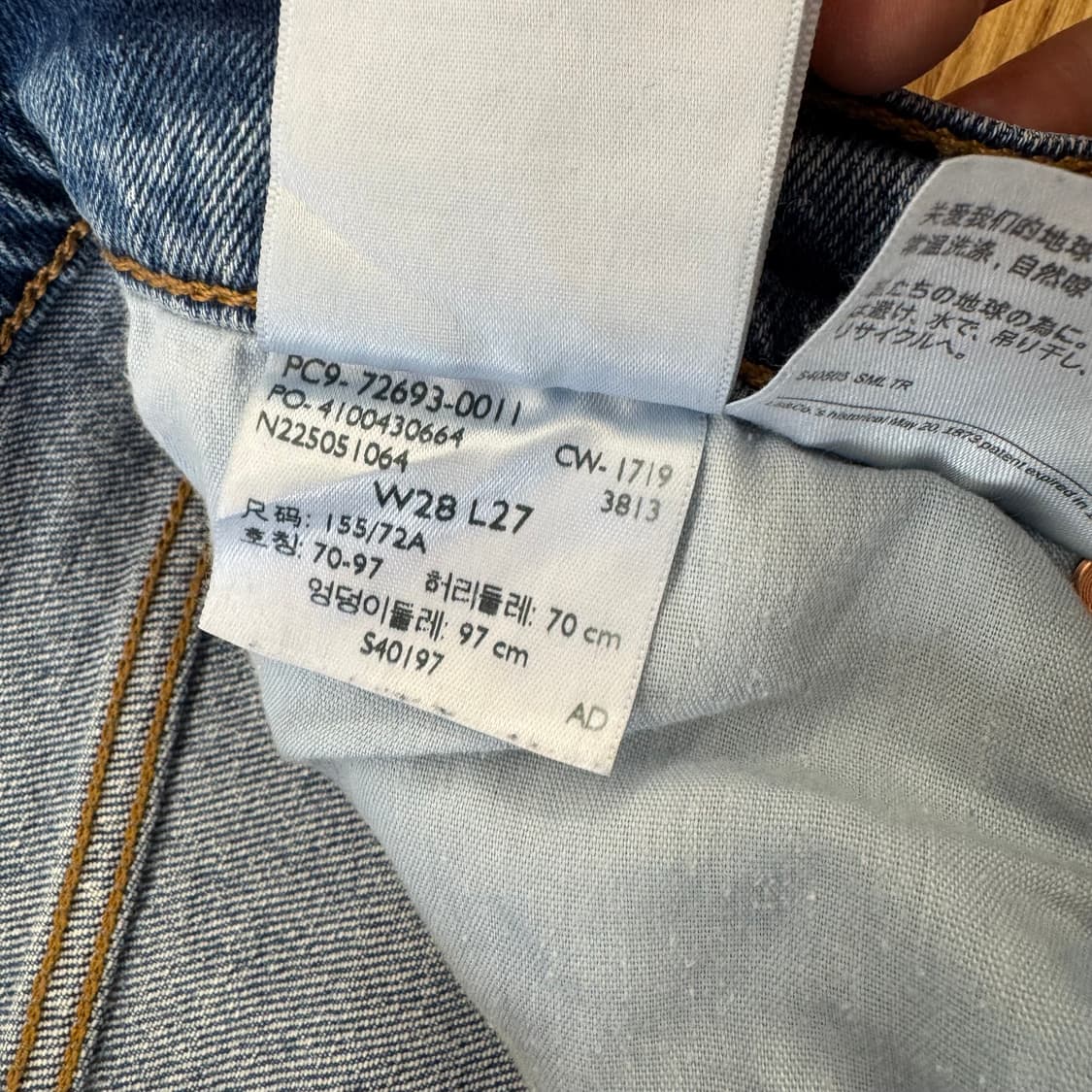 리바이스 우먼스 립케이지 웨스턴 스터드 하이웨스트 진 (28)  상품이미지8