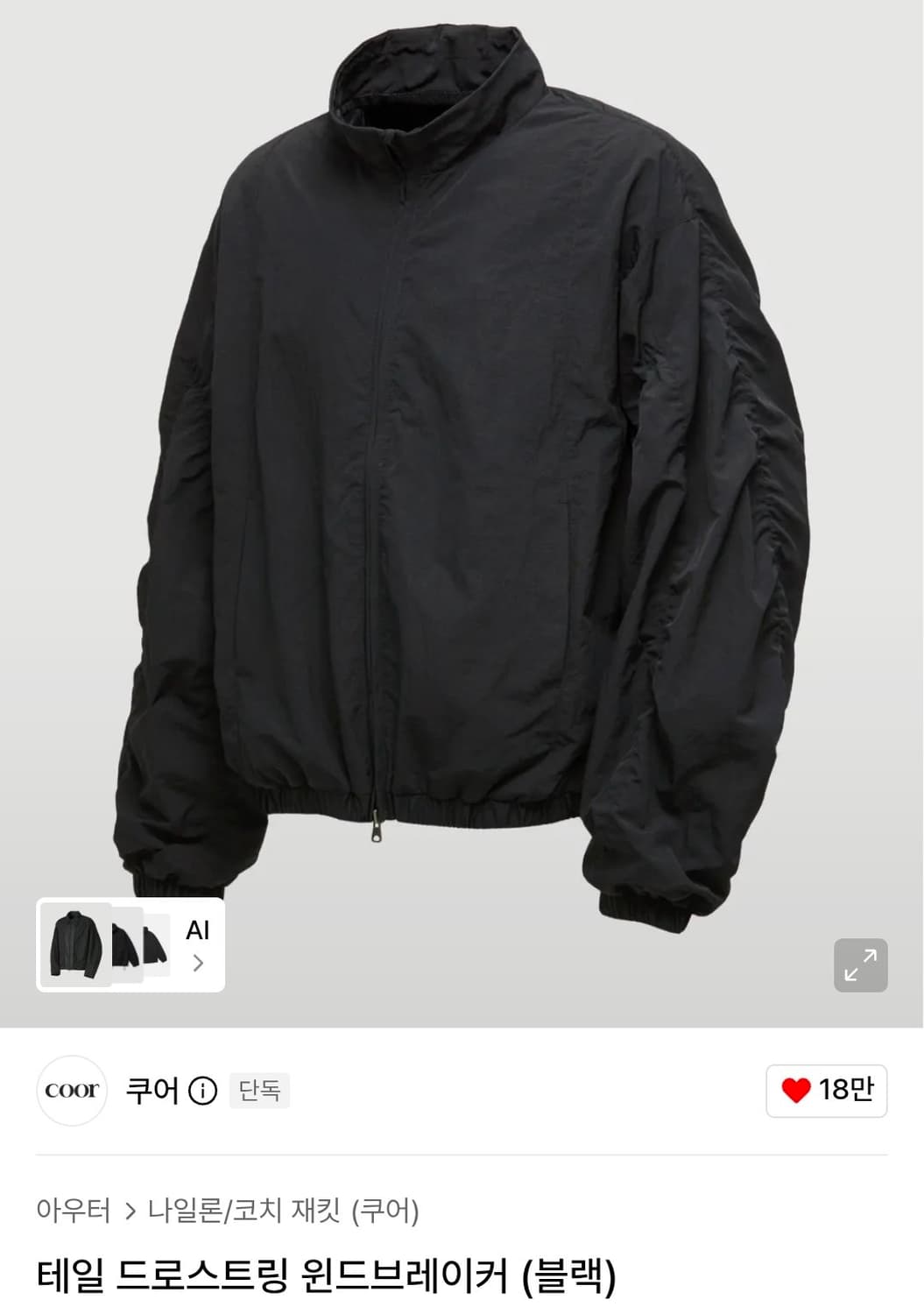 쿠어 테일 드로스트링 윈드브레이커 바람막이 블랙 M 상품이미지2