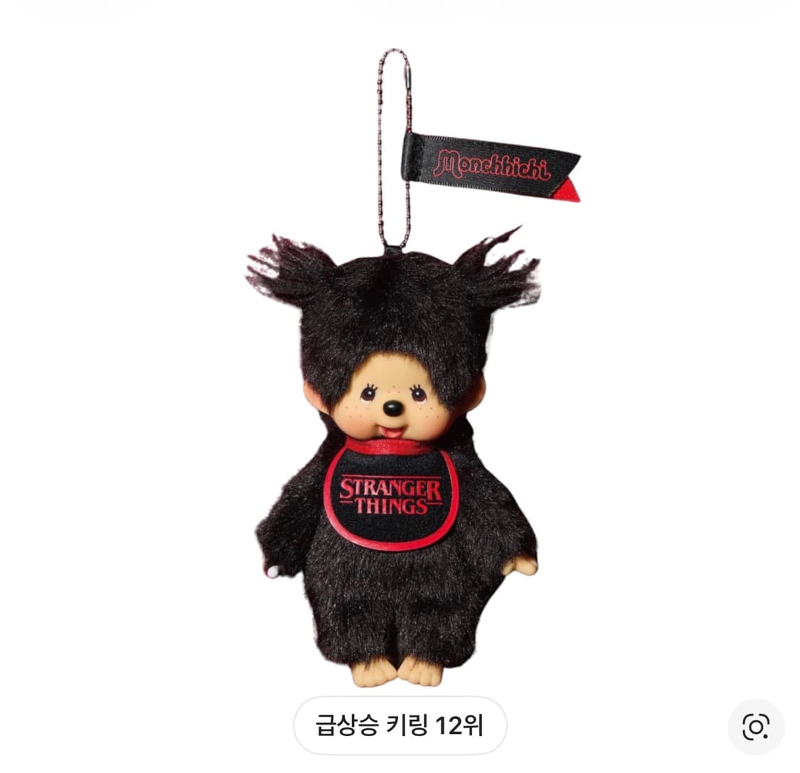 기묘한 이야기 몬치치 키링 상품이미지1