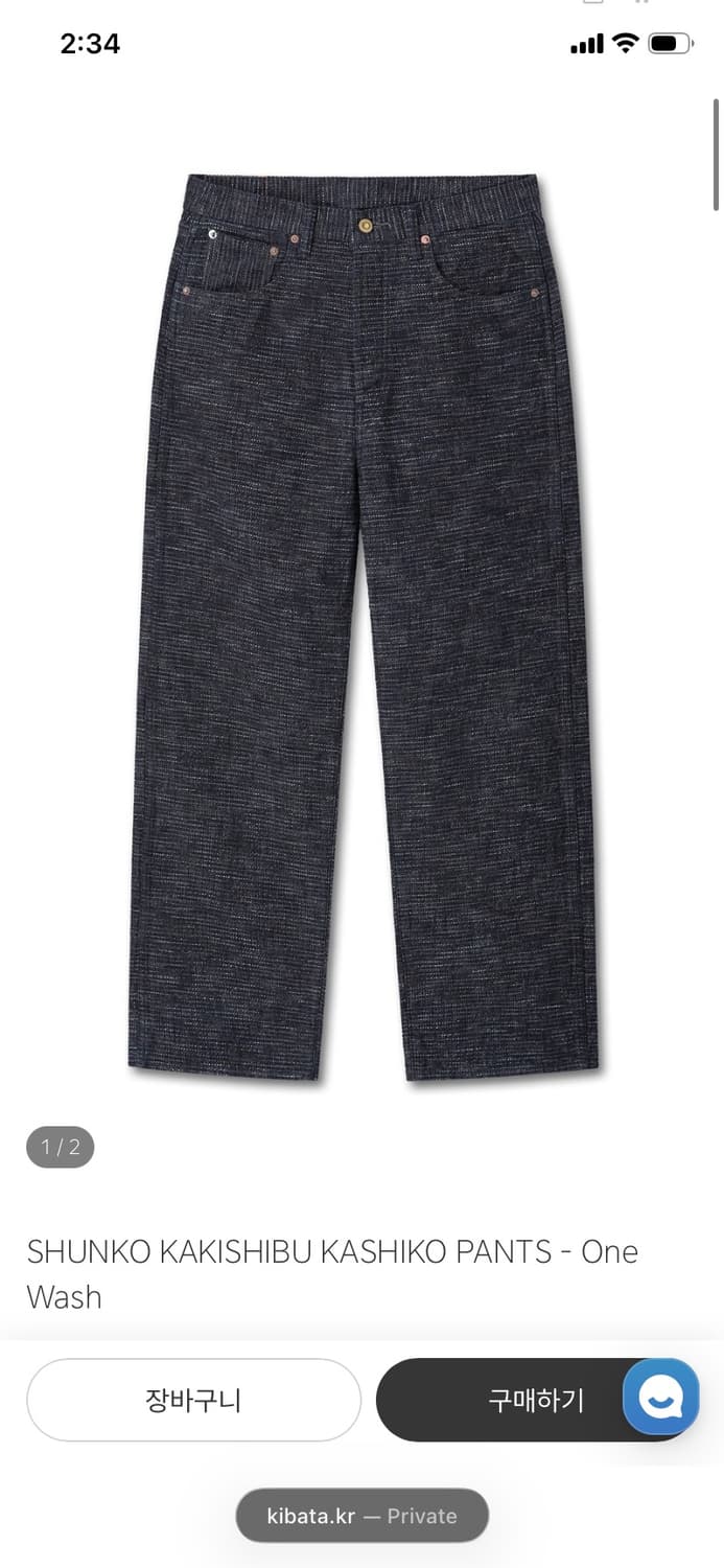 키바타 SHUNKO KAKISHIBU KASHIKO PANTS - 원워시 상품이미지3