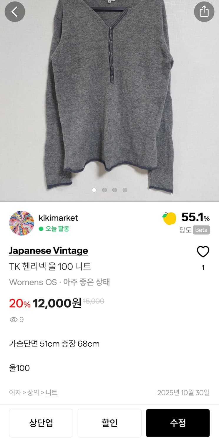 울100%헨리넥니트+포켓카고스커트 코디세트 상품이미지2