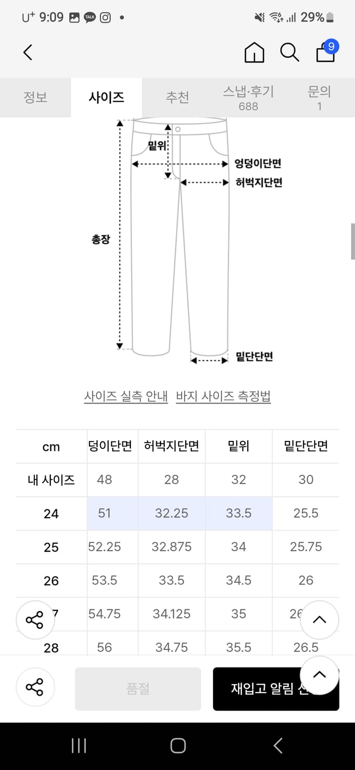 우먼즈 라이트웨이트 하이 웨이스트 와이드 히든 밴딩 슬랙스 [베이지] 상품이미지5