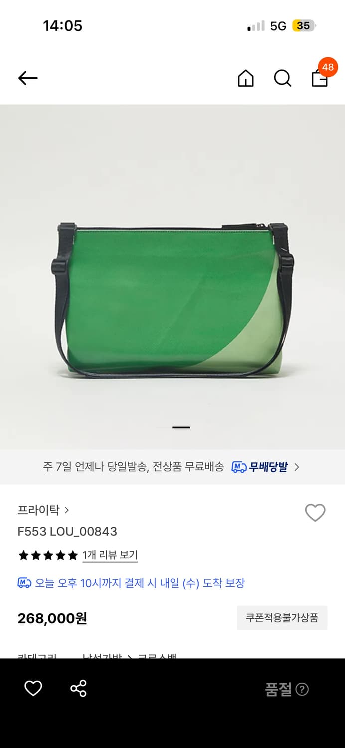 프라이탁 LOU (택 O) 상품이미지2