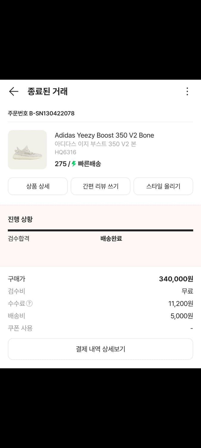 이지부스트 350 상품이미지1