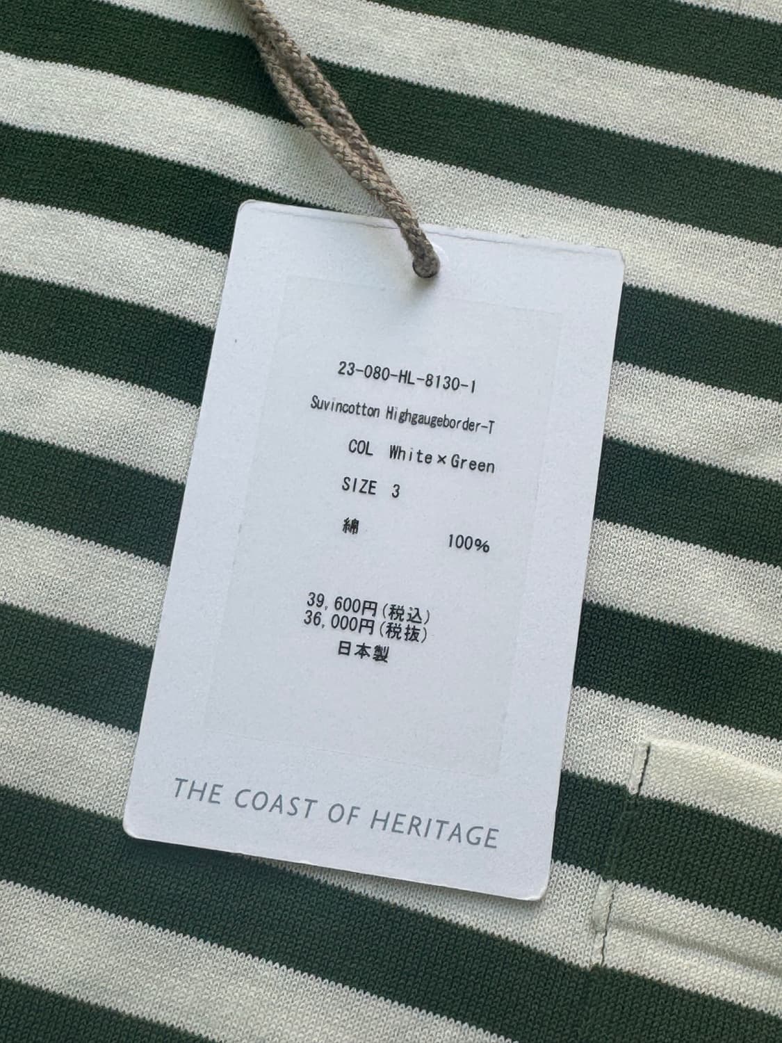 헤릴 HERILL suvincotton highguage border-T 상품이미지4