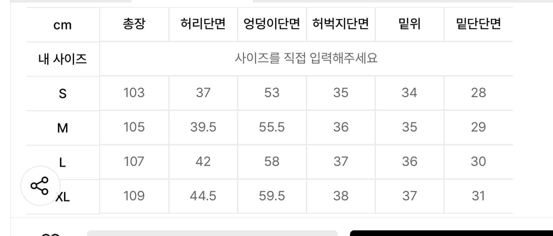 새제품 마뗑킴 카고 팬츠 바지 xl 상품이미지4