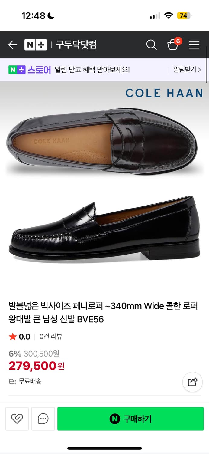 콜한유광 로퍼 290 상품이미지1