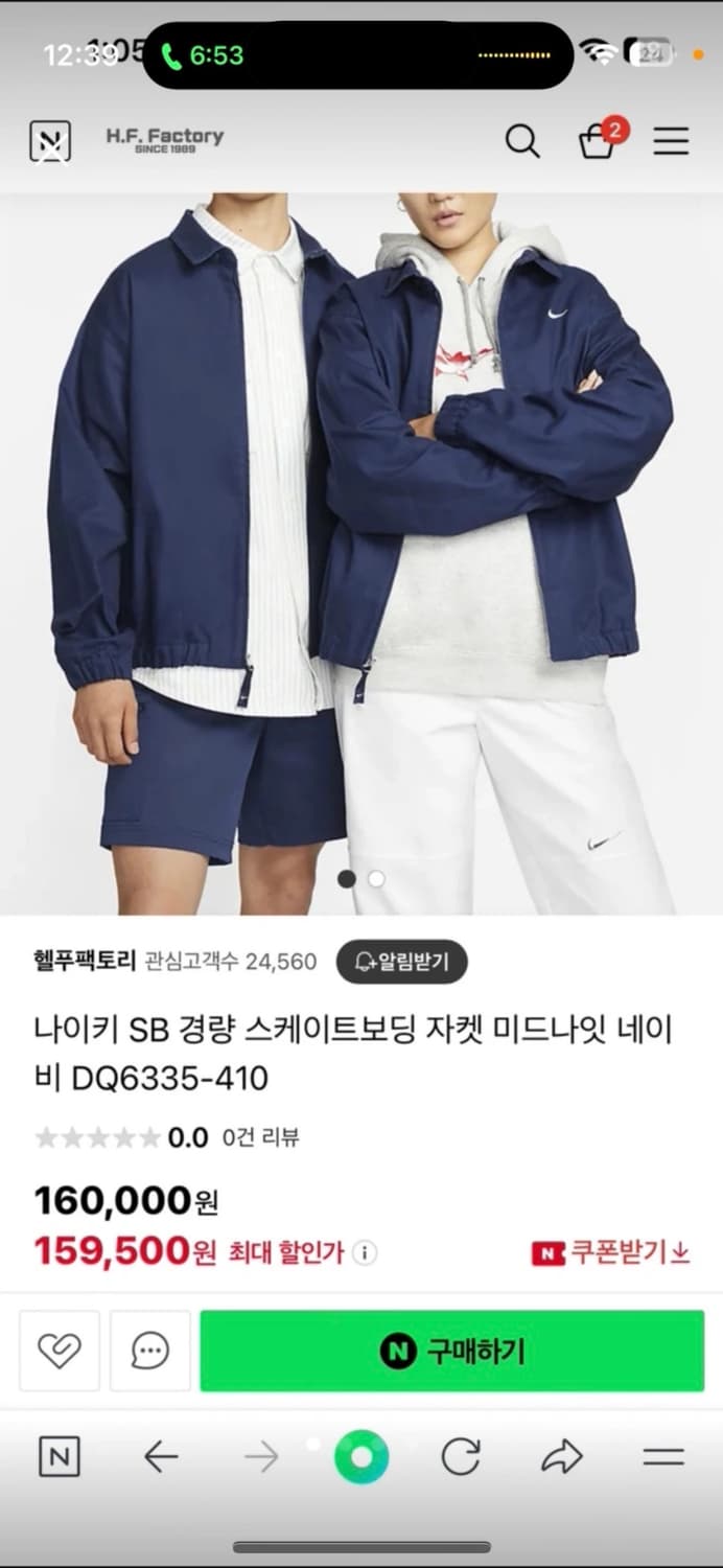 나이키 스케이트보드 자켓 상품이미지1