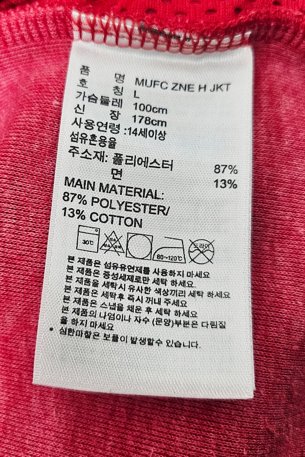 (100)L ☆초대장급☆ 아디다스 맨유 [빨강] 트랙탑져지 상품이미지3