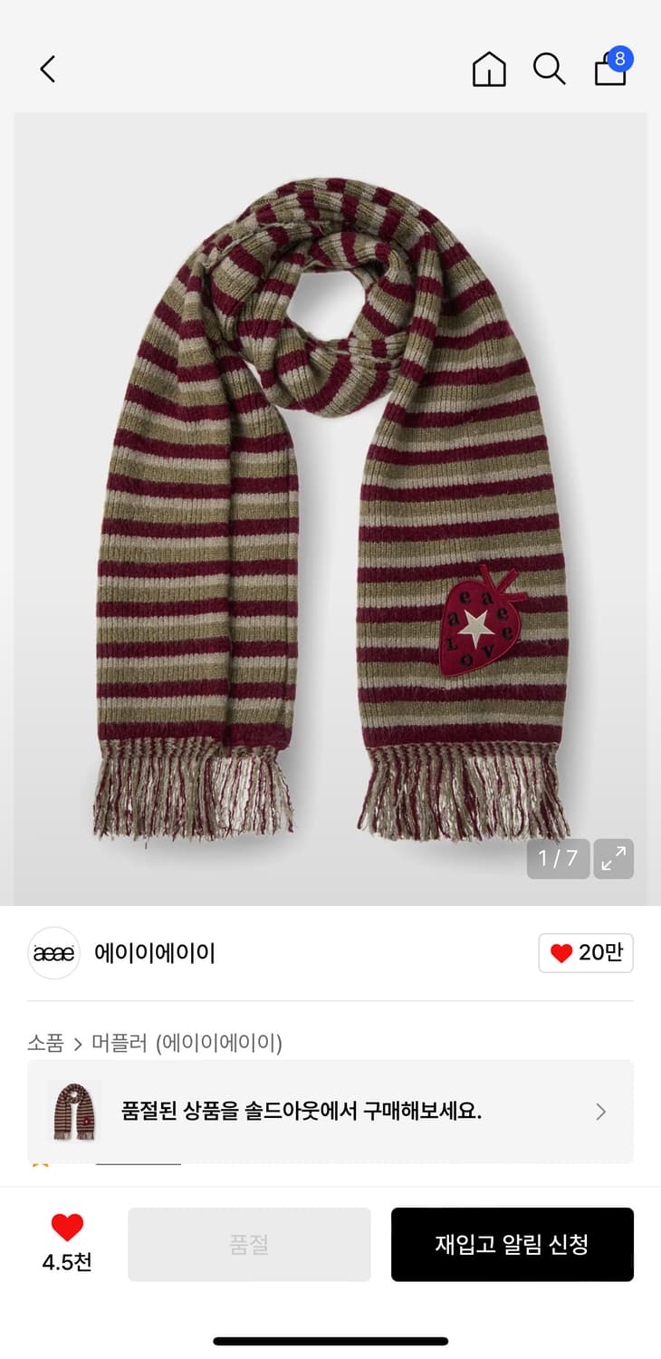 aeae 스트라이프 머플러 버건디 상품이미지1