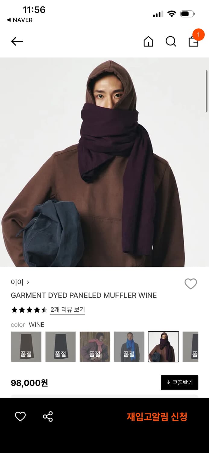 누마레 ee 머플러 와인 상품이미지2