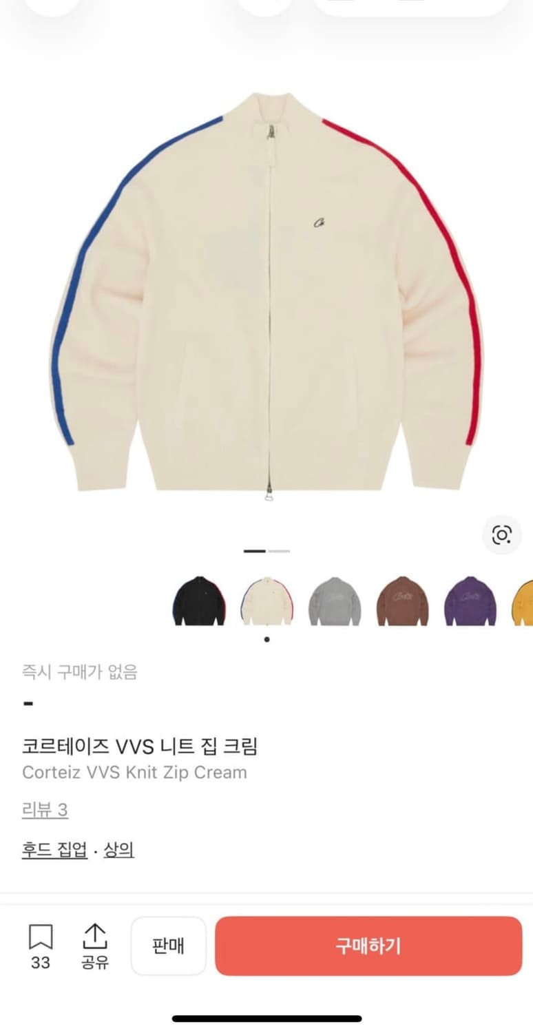 코르테이즈 vvs 니트집업 크림 M 상품이미지1