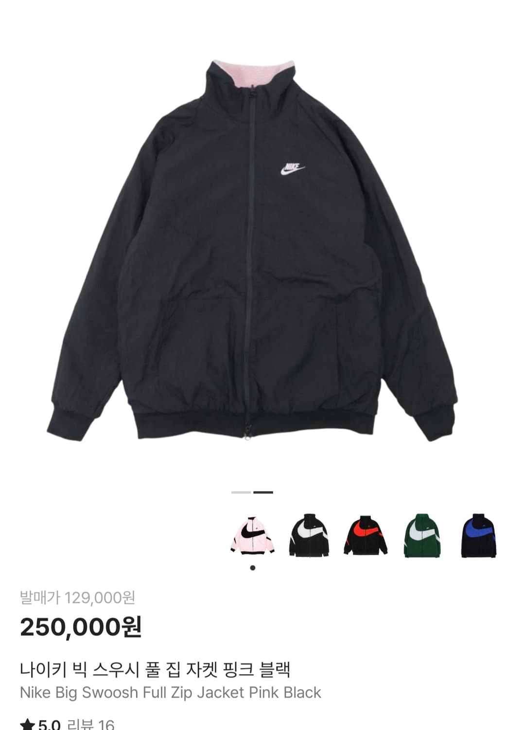 나이키 XL 빅스우시 핑검 핑크 리버시블 양털 후리스 상품이미지2