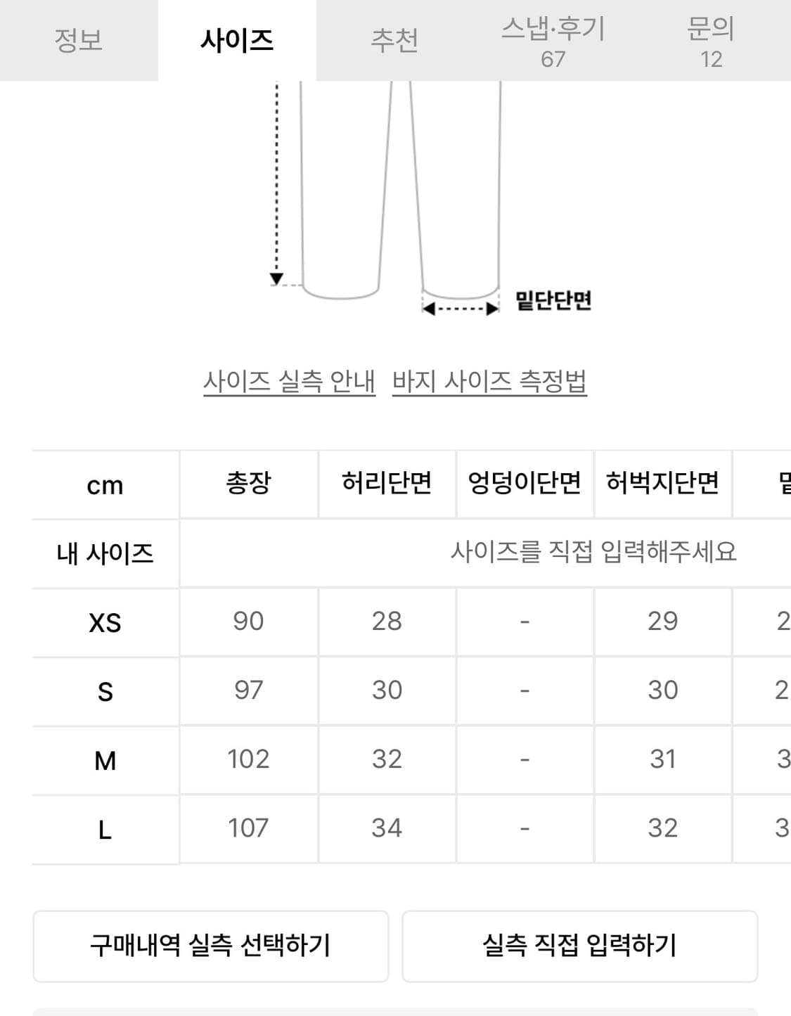 (기모) 우알롱 조거팬츠 화이트 상품이미지3