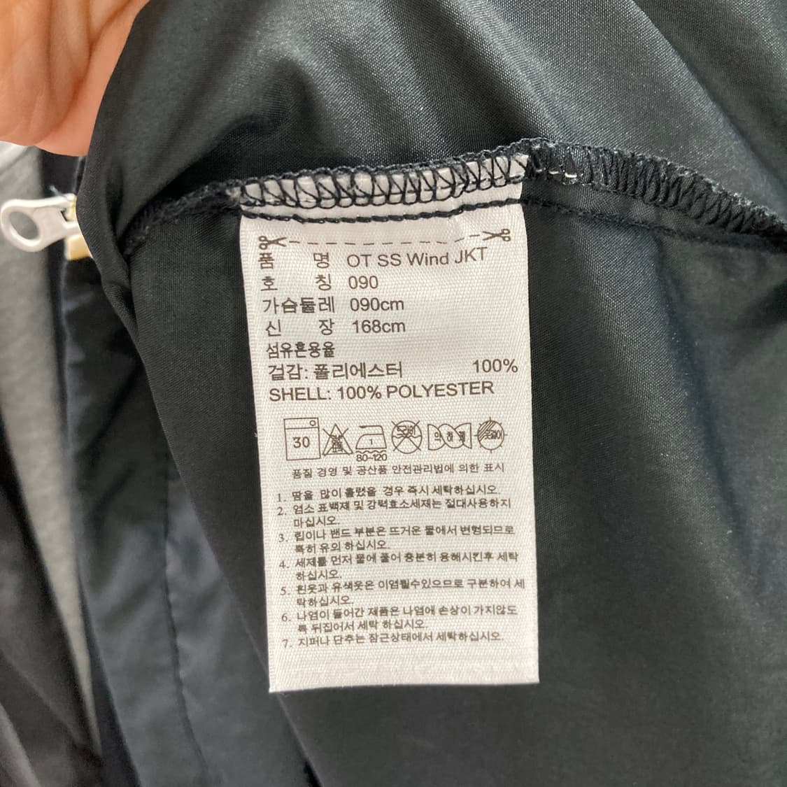 아디다스 OT SS Wind 자켓 90 영구제 상품이미지5