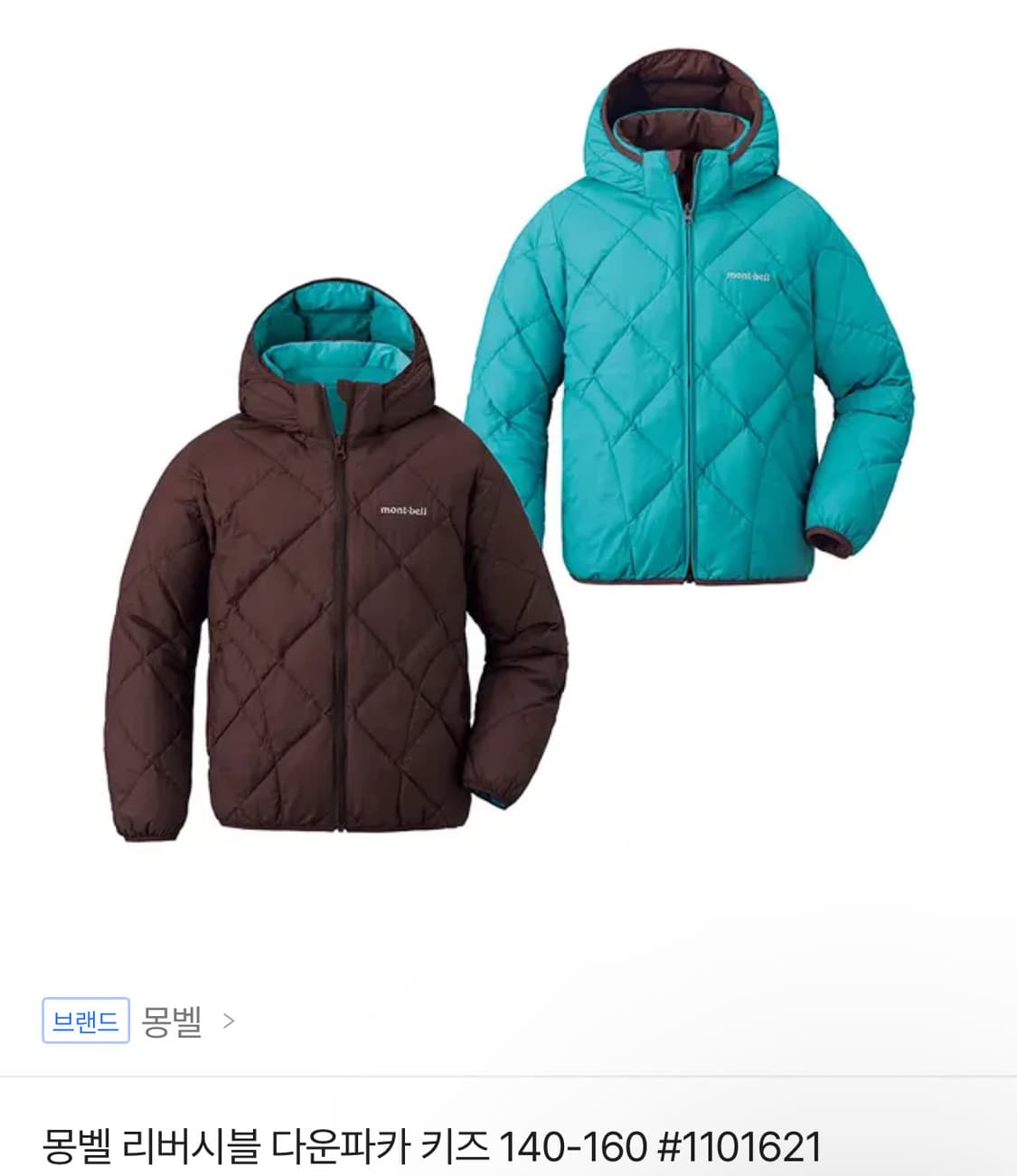 몽벨 리버시블 다운 파카 키즈 150 상품이미지1