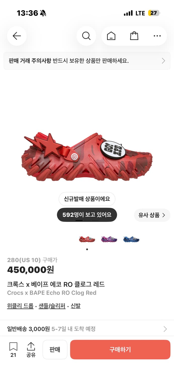 베이프 x 크록스 280 상품이미지1