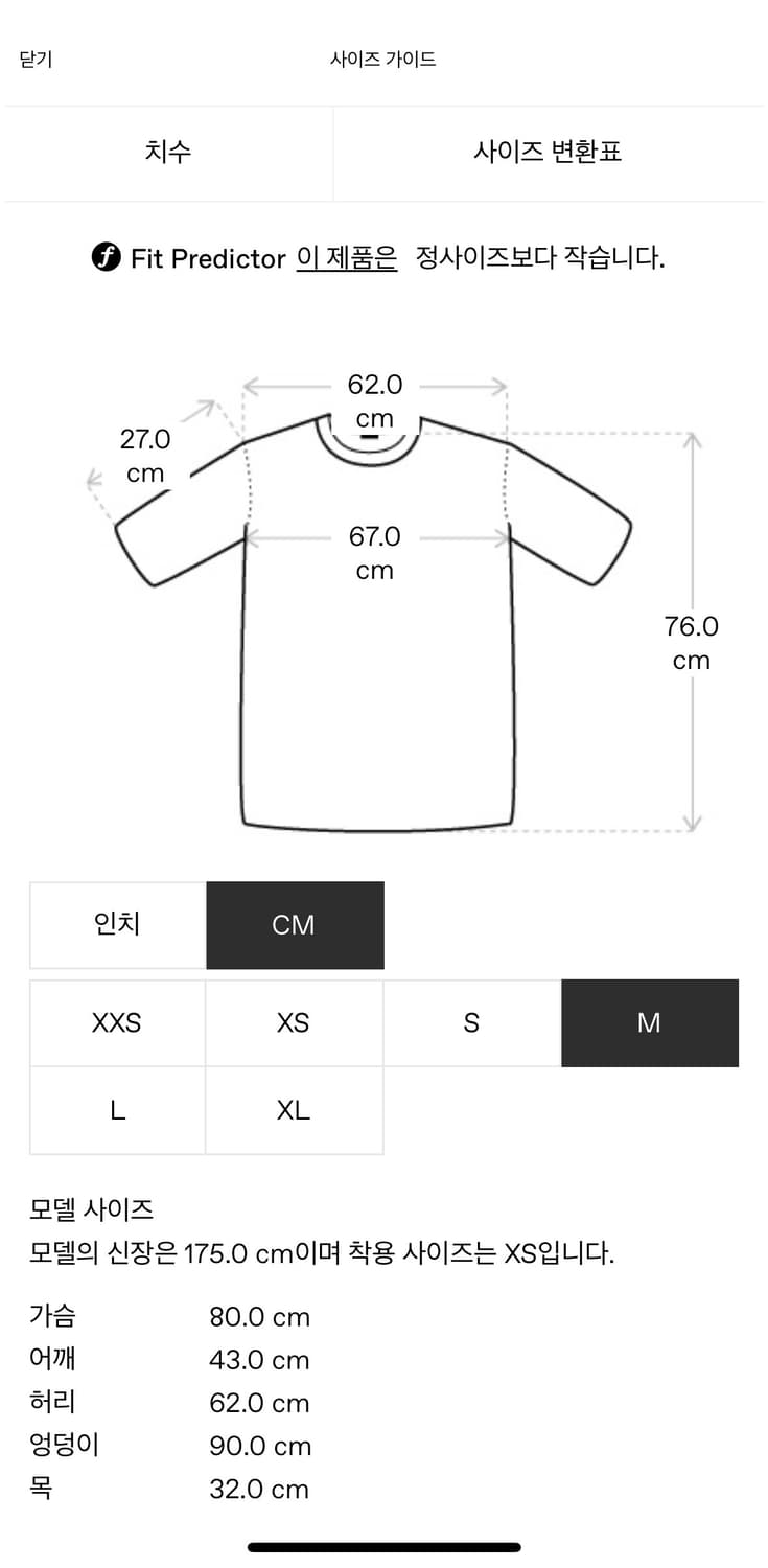 (M)발렌시아가 플레임 B로고 티셔츠 새상품 상품이미지6