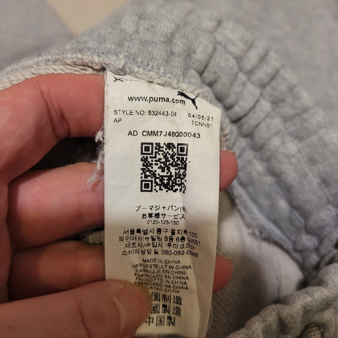 푸마 X 버터굿즈 조거 팬츠 M 상품이미지7