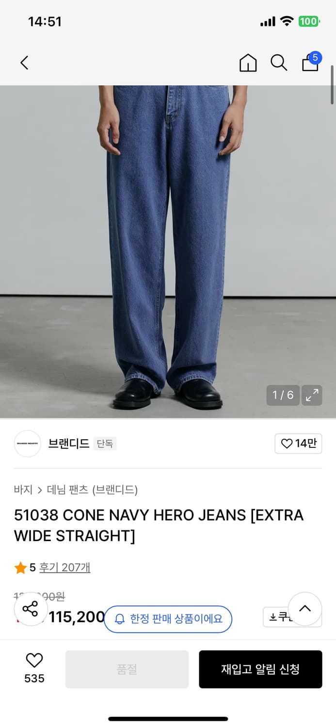 브랜디드 51038 CONE NAVY HERO JEANS 30 상품이미지1