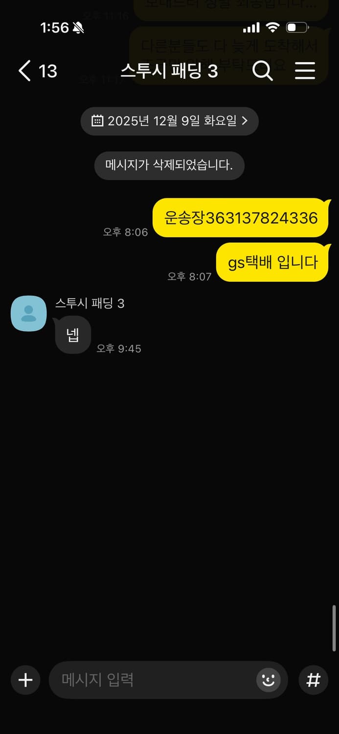 (계좌 거래 인증, 거래 후기 등등) 상품이미지6